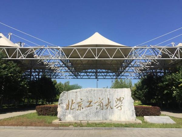 5所尷尬的北京“大學”，沒有A類學科，被質疑實力不如普通學院