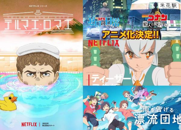 網飛公佈18部新的動漫，除了機動奧和石之海，還期待哪一部？