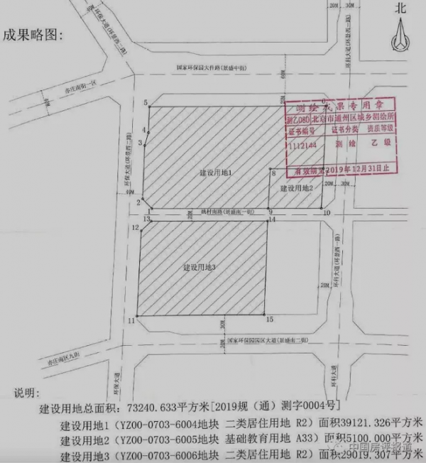 首付92萬，五環區域最後的限價房上新！機會不多了