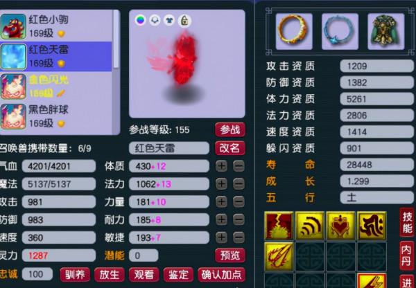 夢幻西遊天啟凌波城豪華裝備一覽 任務怪看見都感到都絕望