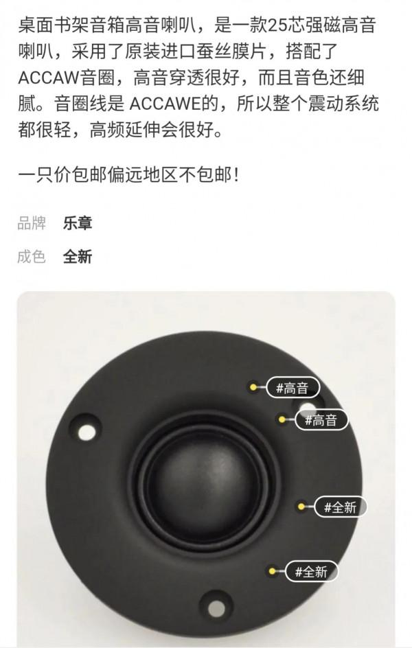 一個音響愛好者的有源音箱改造歷程