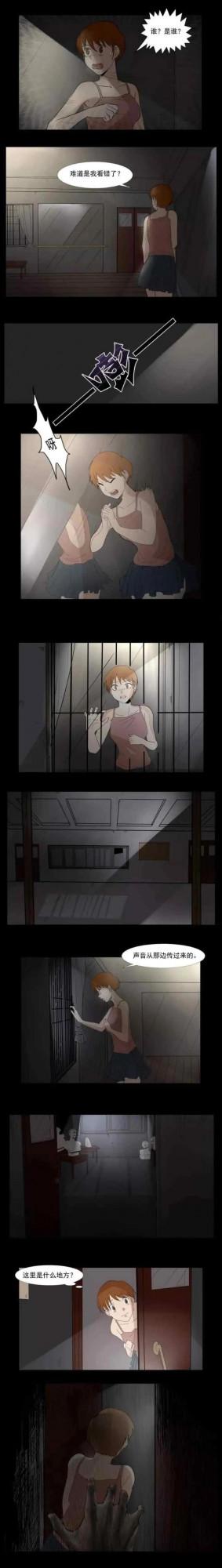 人性漫畫——《完美天使》追求極致 人性漫畫——《完美天使》追求極致