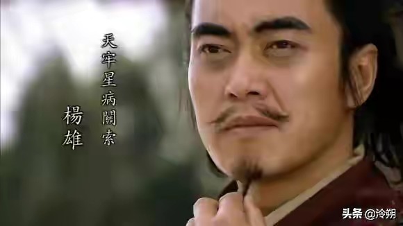 《水滸傳》中，若是天罡步軍選出步軍五虎將，會是哪五人？