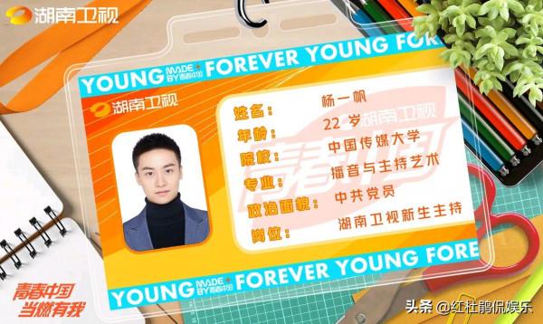 湖南衛視官宣6位新主持,根正苗紅顏值高,非專業的中生代尷尬了 湖南衛視官宣6位新主持,根正苗紅顏值高,非專業的中生代尷尬了