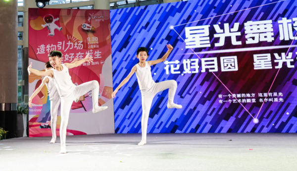 星光舞校“花好月圓 星光無限”主題晚會成功舉辦