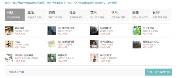 豆瓣被下架，評論兩級分化，到底是如何走到現在這一步的？