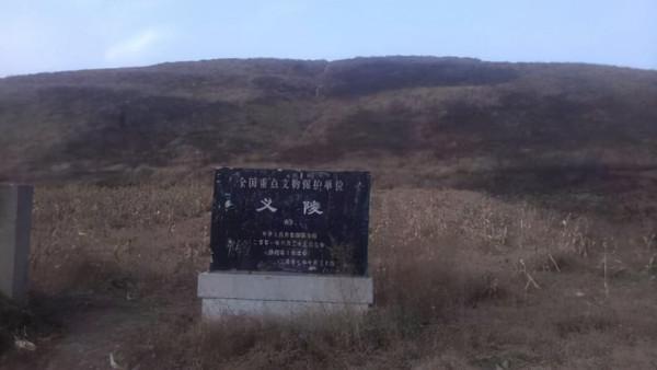 你知道多少個國內帝陵呢？（第二篇）