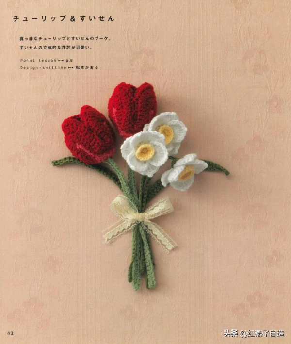 冬奧會的鉤編花束鉤好了嗎?更多高顏值的微鉤花束來了,繼續哦 冬奧會的鉤編花束鉤好了嗎?更多高顏值的微鉤花束來了,繼續哦