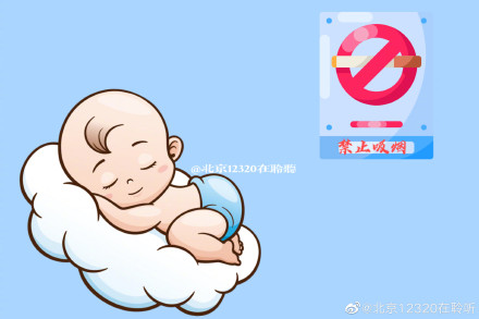 遠離菸草，預防新生兒缺陷