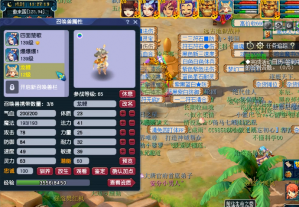 109+129十開日常,小雷音寺“偶遇”大力,元旦活動初體驗 109+129十開日常,小雷音寺“偶遇”大力,元旦活動初體驗