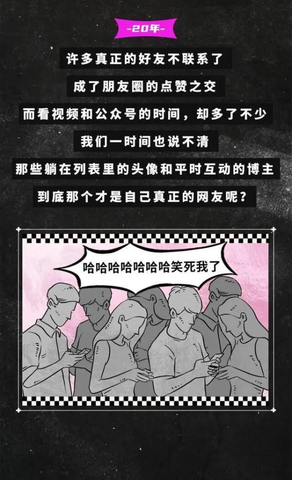 漫畫：03年vs17年vs20年