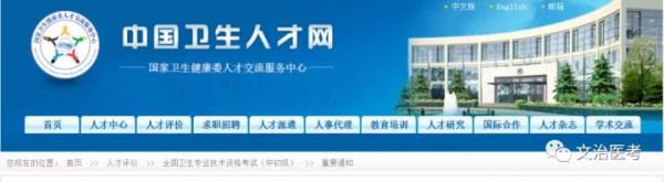 多地22年衛生專業技術資格醫師、護士類的考生稽核條件放寬了