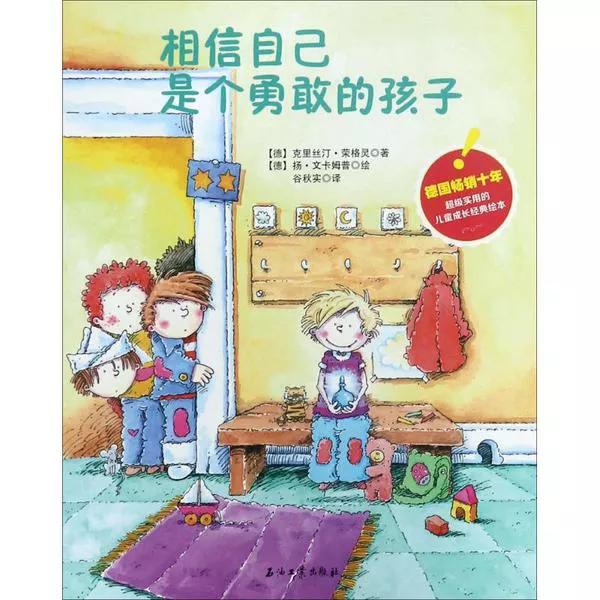 小鷹要展翅—鼓勵孩子敢想敢說敢做分享故事