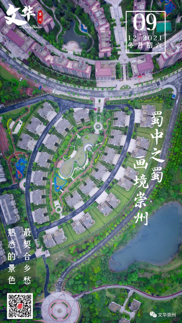 畫境崇州 | 第一站,羊馬溼地宜居城 畫境崇州 | 第一站,羊馬溼地宜居城