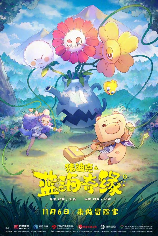 11月院線持續回暖，11部即將上映的新片，你最想看哪一部？