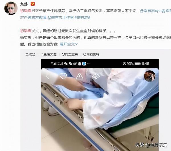 舍小家救大家的辛巴依舊被網友說是炒作