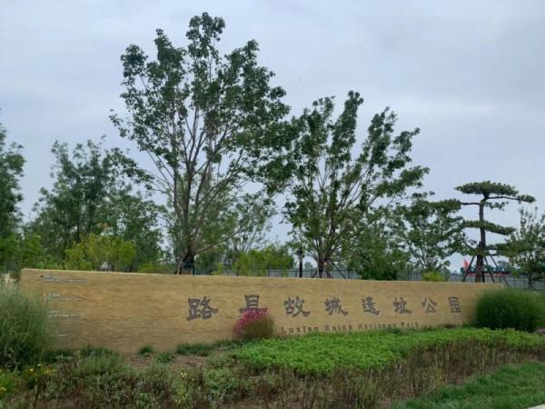 通州｜全國唯一！漢代故城遺址公園擬明年開園