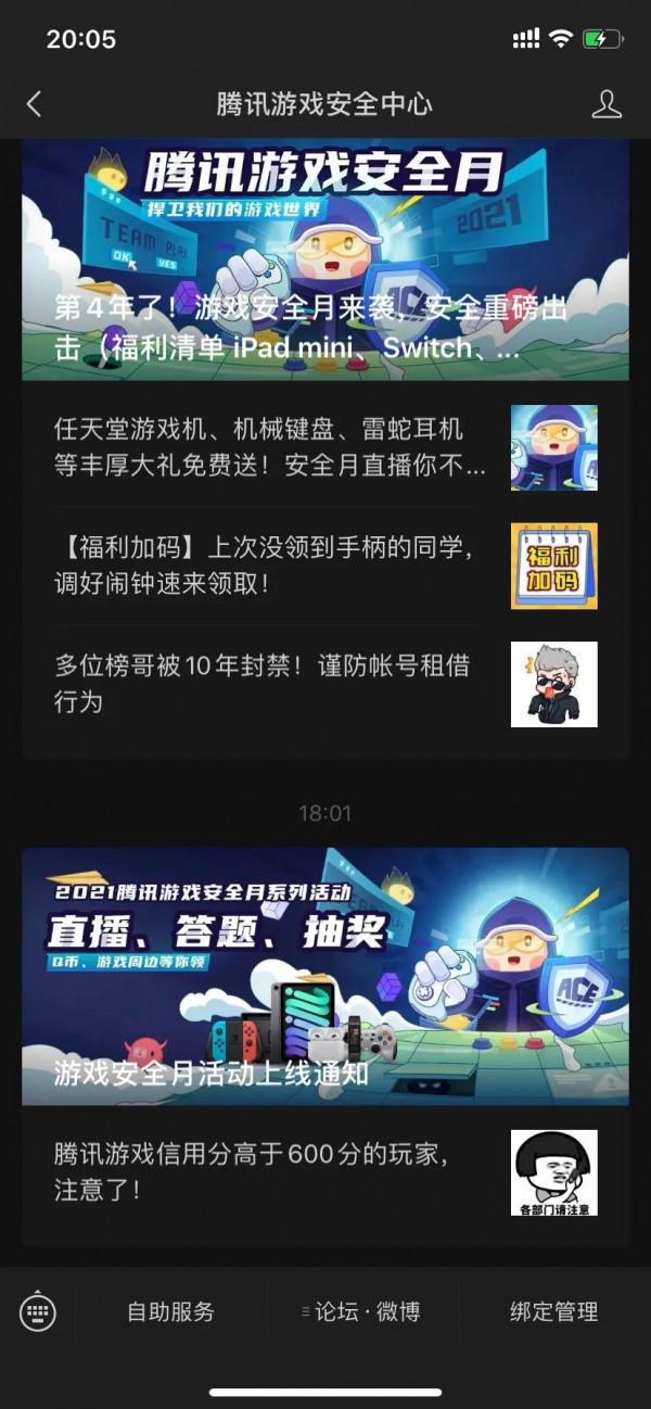 LOL免費改名步驟，你有多久沒改名了，快換上你心儀的ID吧