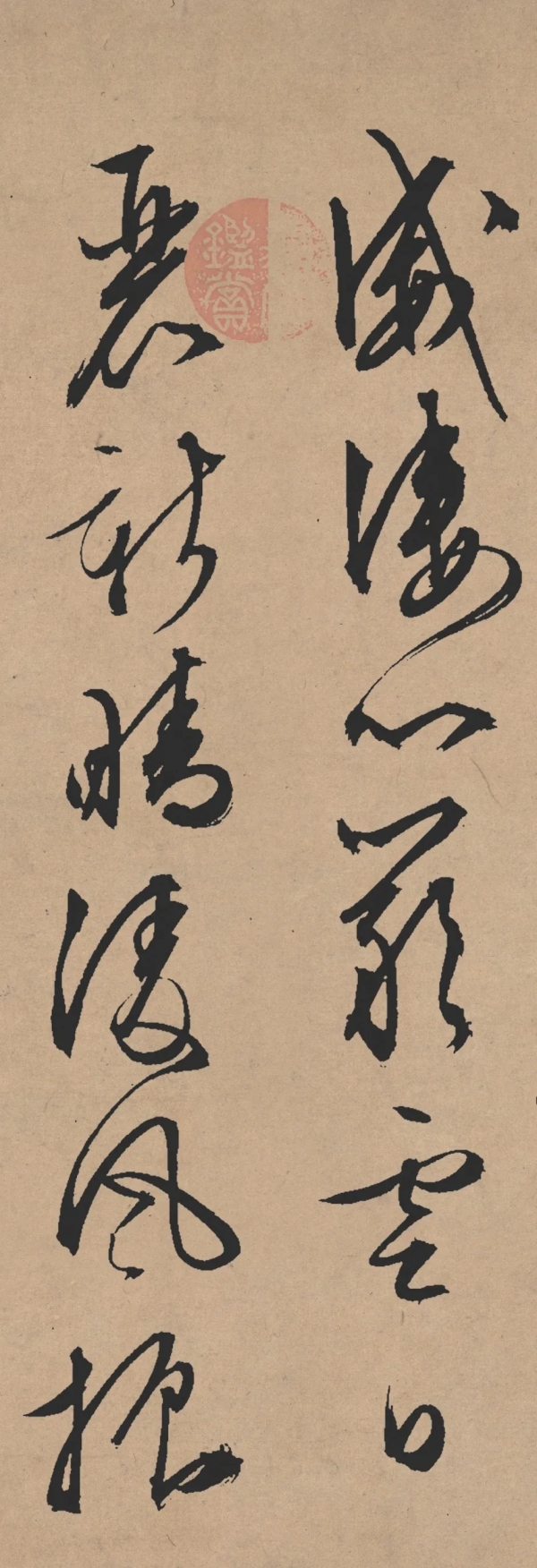 「書畫欣賞」 文徵明《雪詩卷》 「書畫欣賞」 文徵明《雪詩卷》