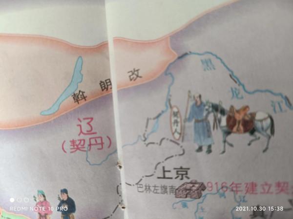 遼國的建立及歷屆皇帝