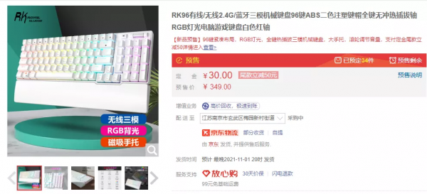 雙11大作戰|定金預售-外設類產品 好價分享 雙11大作戰|定金預售-外設類產品 好價分享