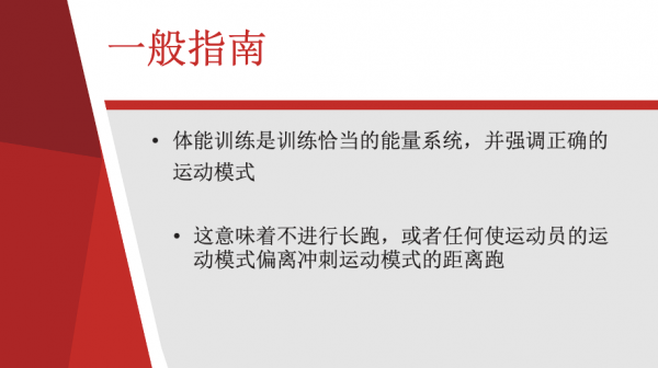 揭秘鮑爺(Mike Boyle)體能訓練的核心元素 揭秘鮑爺(Mike Boyle)體能訓練的核心元素