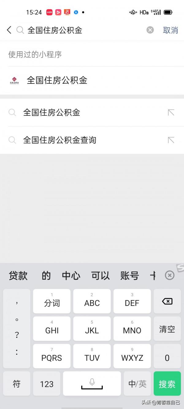 異地領取住房公積金只需簡單一步操作就可以到賬