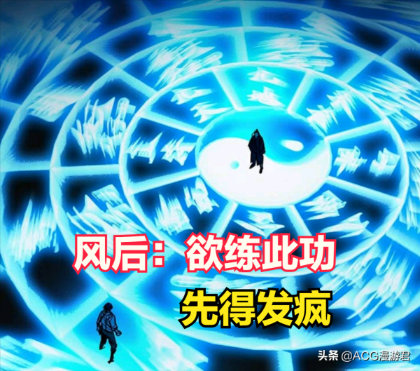 一人之下｜厲害卻異常“氪命”的異術！它們“氪命”的形式有三種