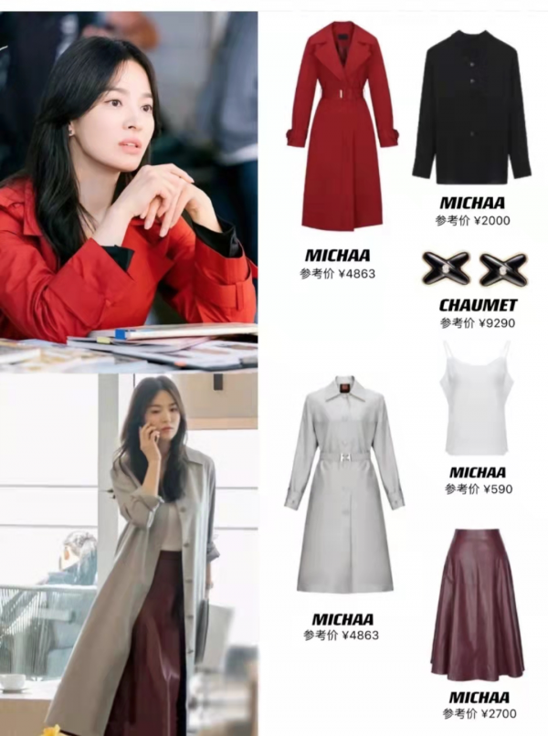 韓劇《現在正在分手中》，宋慧喬穿了這麼多價效比高的小眾品牌