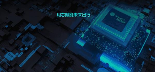 小米領投、估值近20億美元的自動駕駛晶片“獨角獸”來了