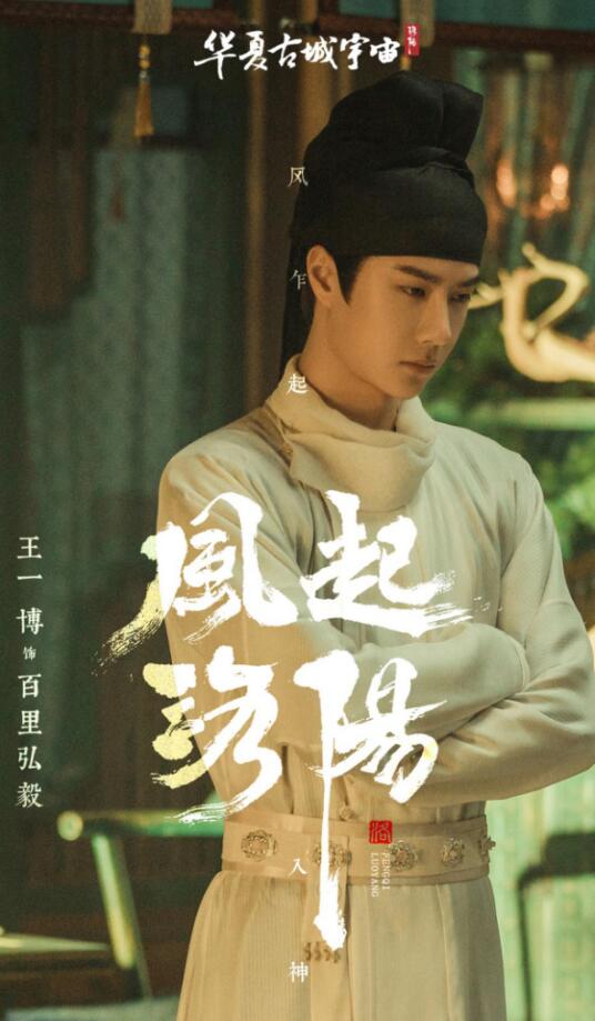 12月8部劇扎堆,王一博趙麗穎對壘,楊紫喬欣撞車,龔俊又上新 12月8部劇扎堆,王一博趙麗穎對壘,楊紫喬欣撞車,龔俊又上新