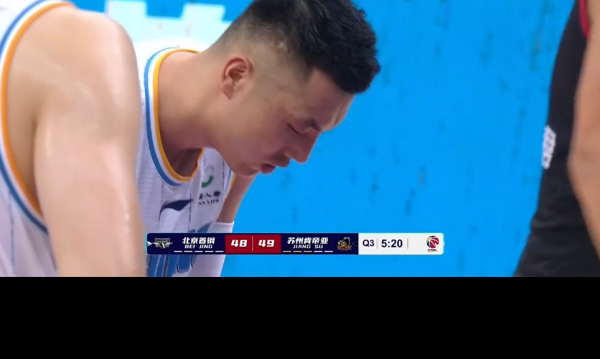 首鋼打魚腩都很費勁，翟曉川9中1僅得3分，解說忍不住脫口而出