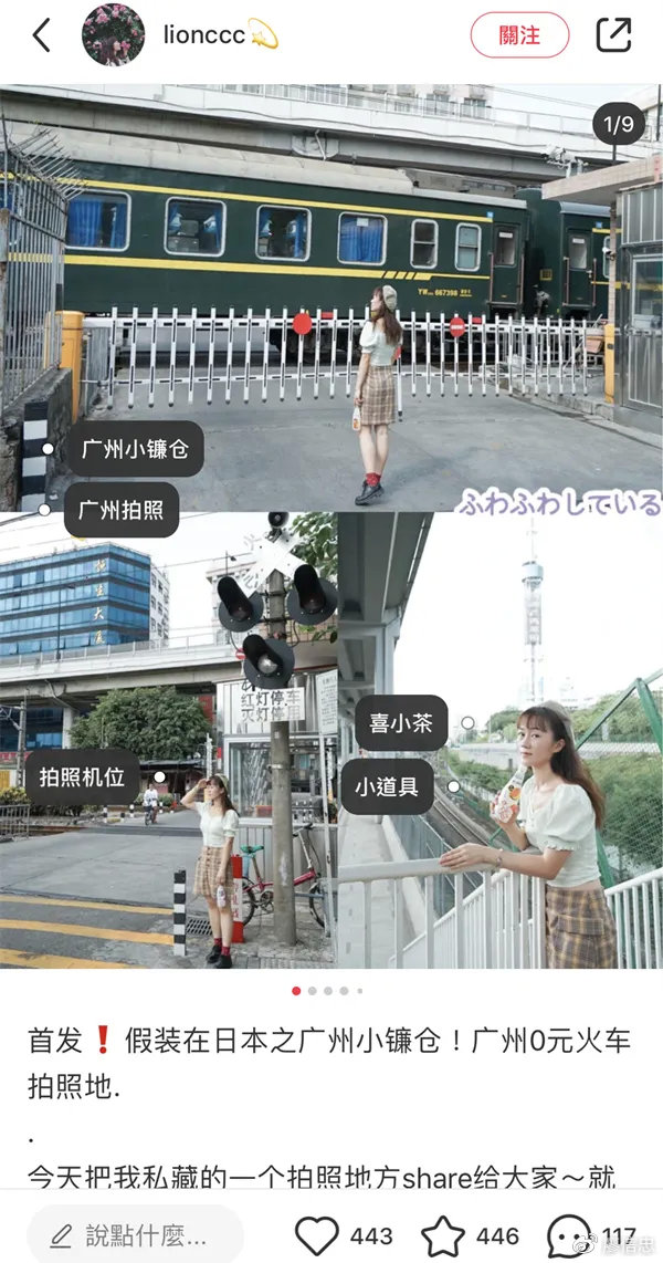 中國到底有多少小鎌倉？新疆都有小鎌倉？