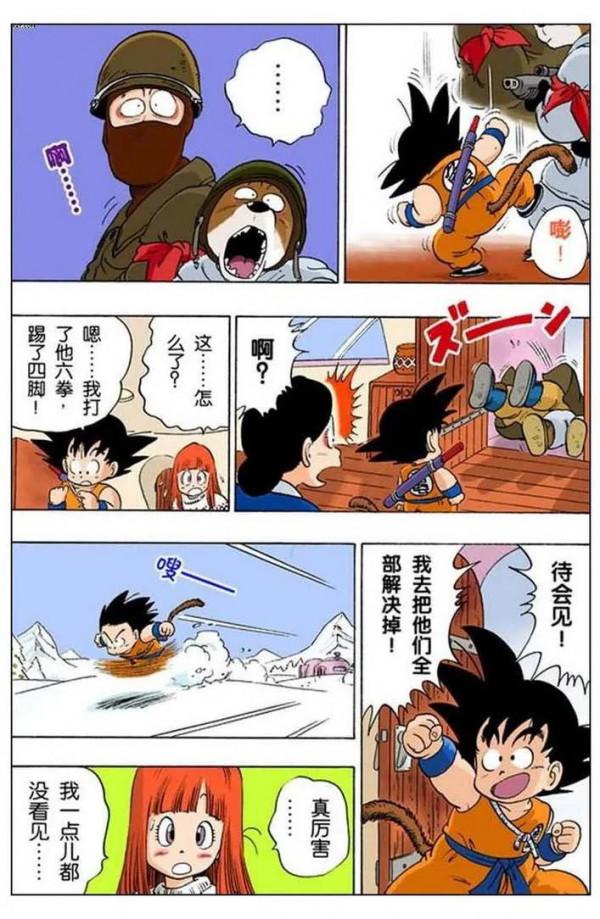 龍珠全綵漫畫第56回至60回