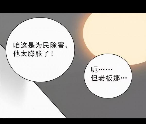 漫畫：直播情緒處理