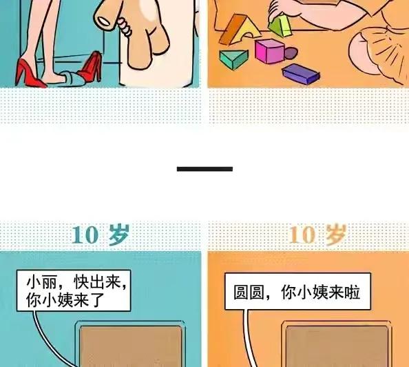 情感漫畫：父母的不同態度，是如何毀掉一個孩子的