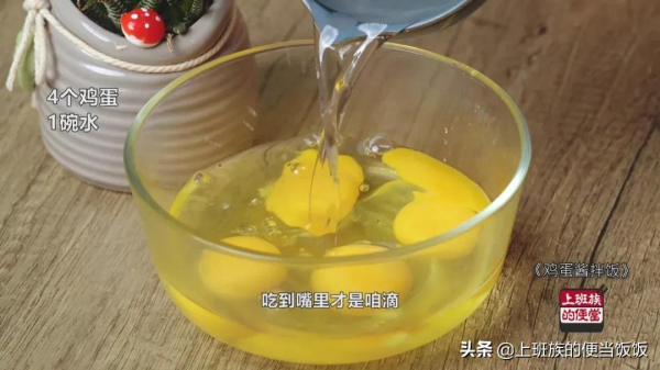 雞蛋又出新吃法，一拌就好吃，一吃就上癮