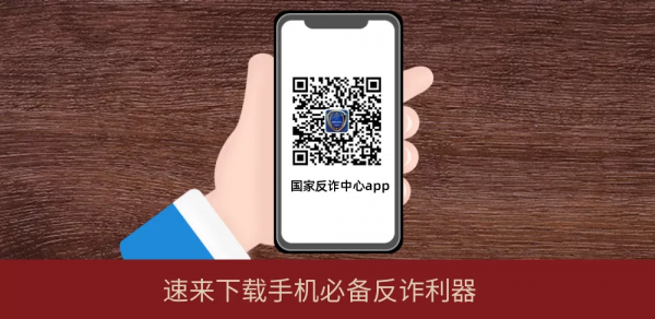 【礪劍行動】原創反詐系列漫畫，來一次反詐的&OpenCurlyDoubleQuote;靈魂拷問&rdquo;！