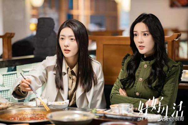 《好好生活》不僅帶火蔡文靜，閨蜜團也出圈了，扮演者什麼來頭？