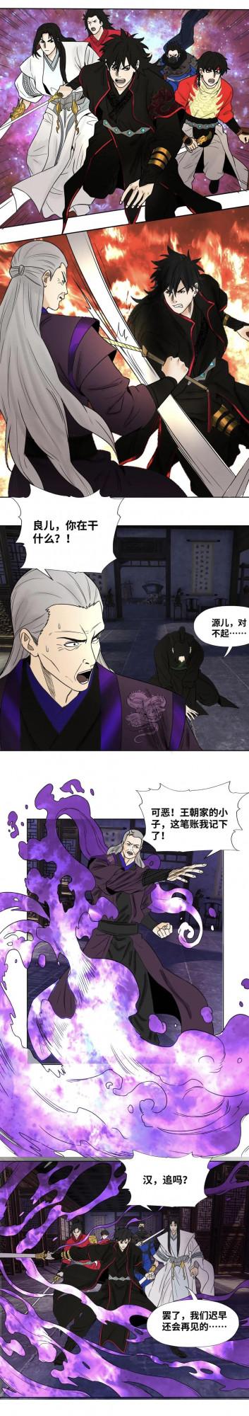 【終話：正道】追番日丨比亞迪首部原創國漫《刀行天下》