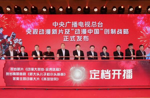 動漫賀歲 歡樂迎新 中央廣播電視總檯釋出2022重點專案新片