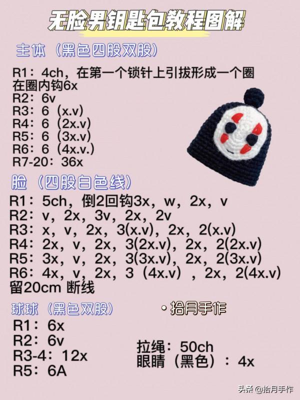 四款毛線編織鑰匙包［附圖解］