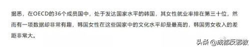 日韓性別博弈30年：日本早已躺平，韓國卻在掀起對立狂歡