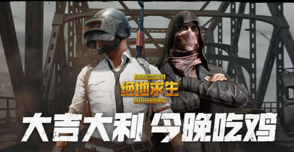 絕地求生遊戲免費，這些白嫖福利快來看看