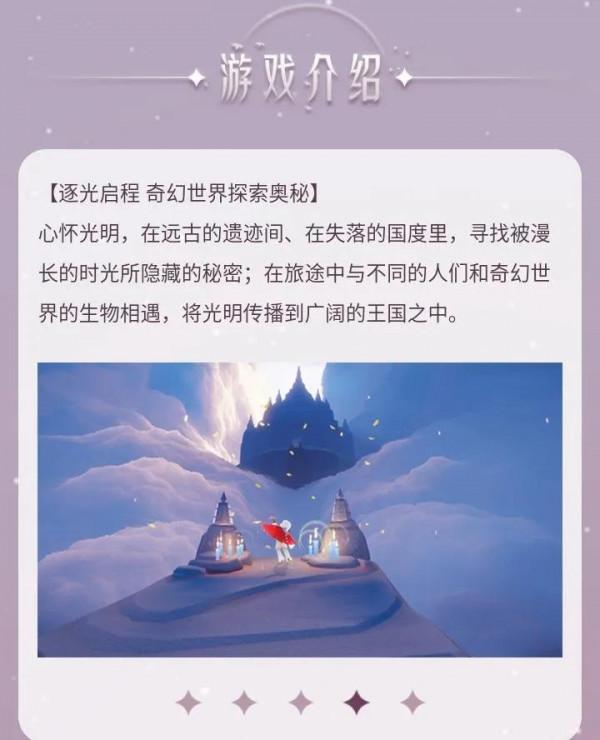 光·遇——溫暖的靈魂，終將相遇