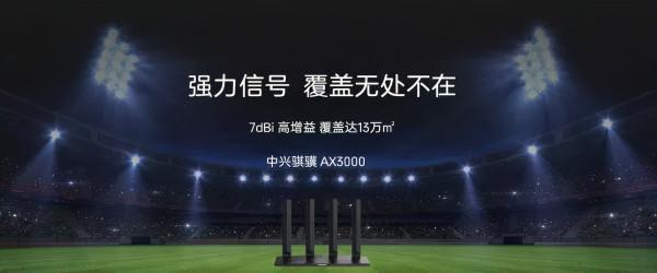 與華為齊名的通訊巨頭,中興兩款WiFi 6路由器獲獎 與華為齊名的通訊巨頭,中興兩款WiFi 6路由器獲獎