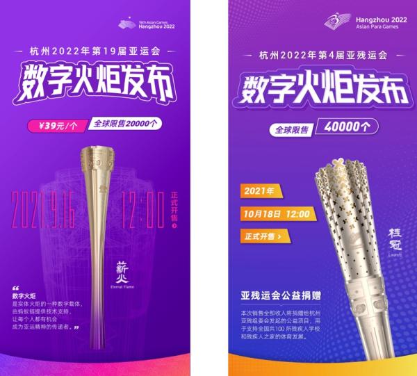 體育IP創新求變，北馬獎牌等8萬件數字藏品受跑友追捧