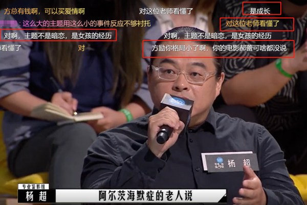 《導演請指教》：越有實力越低調，這位影評人的每次發言讓人點贊