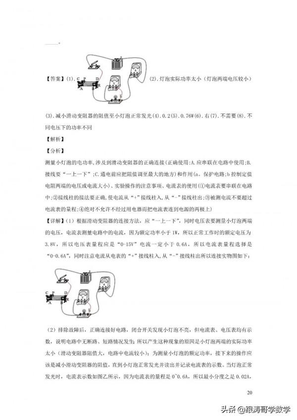 全國各地中考物理模擬試卷（含解析）共96份（上篇48份