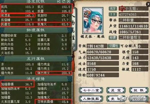 大話西遊2：女玩家打造最強二轉女魔，顏如玉只修煉一次就出化無